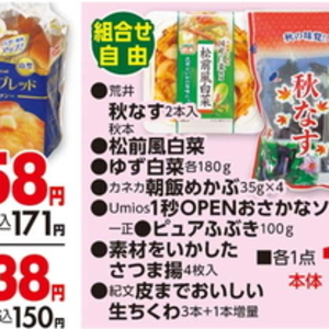 なす