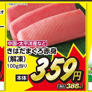 まぐろ赤身
