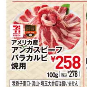 牛カルビ