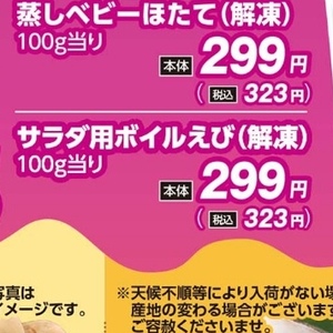 たこ（ボイル）