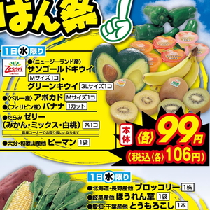ピーマン