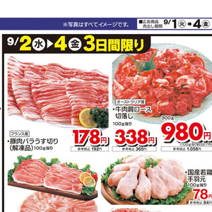 豚バラ薄切り