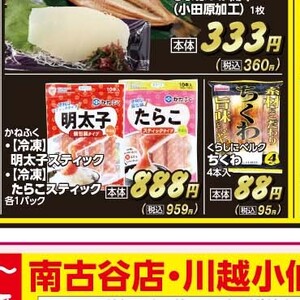 たらこ