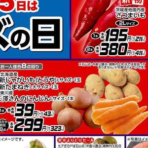 新じゃがいも