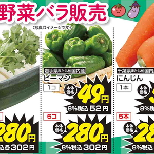 ピーマン