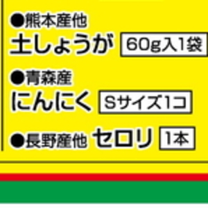 セロリ