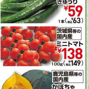 ミニトマト