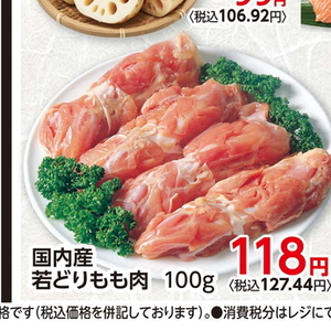 鶏もも