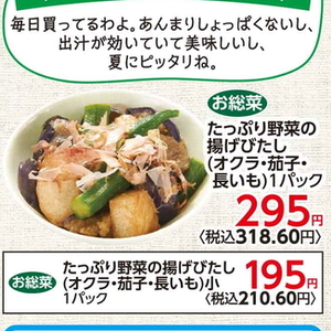 ながいも