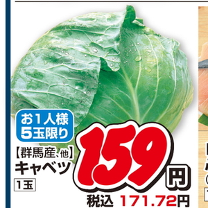 きゃべつ