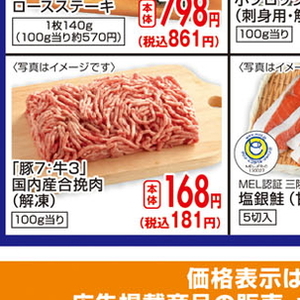 合びき肉