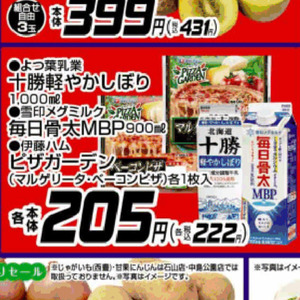 ベーコン