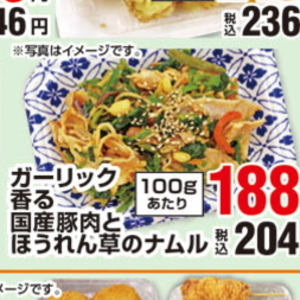 ほうれん草