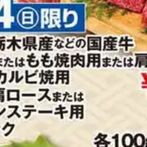 牛ステーキ用
