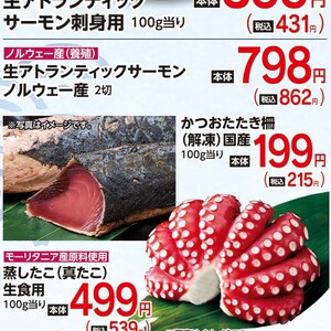 かつお（たたき）
