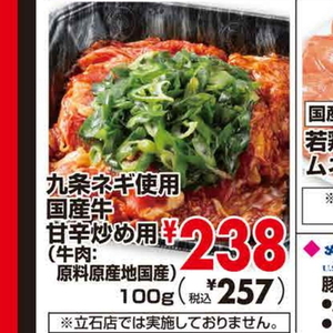 牛薄切り