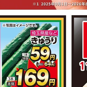きゅうり