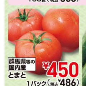 トマト