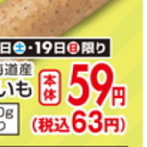 ながいも