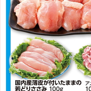 鶏ササミ