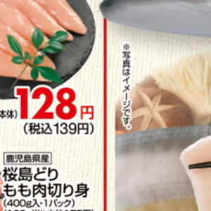 鶏ササミ