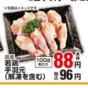 鶏もも