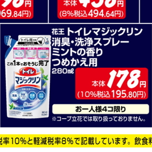 ミント