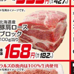 豚バラブロック