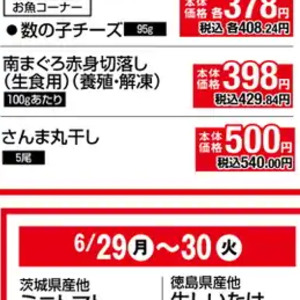 さんま