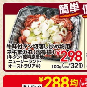 牛タン