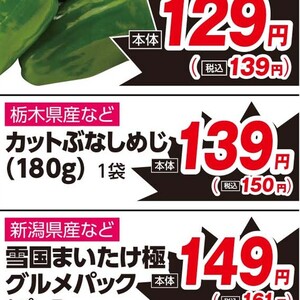 しめじ