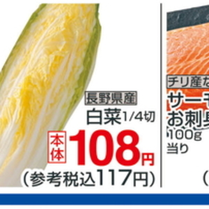 はくさい
