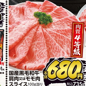 牛薄切り