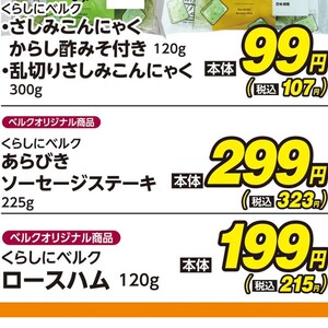 ソーセージ・ウインナー