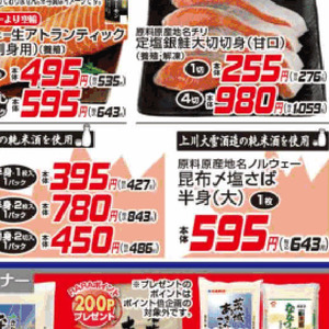 さば