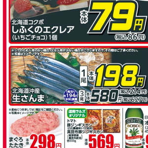 さんま