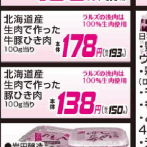 豚ひき肉