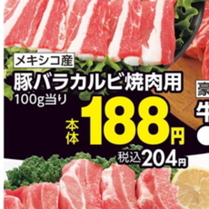 牛カルビ
