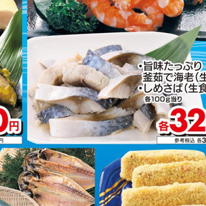 えび