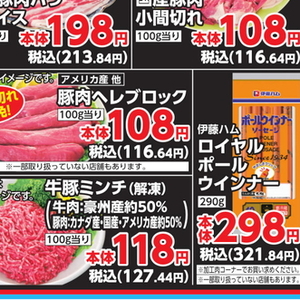 豚ヒレ