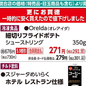 じゃがいも