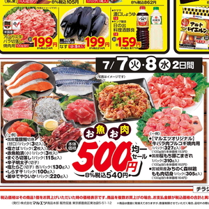 しらす