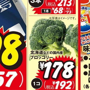 ブロッコリー
