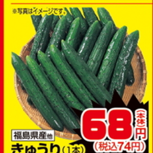 きゅうり