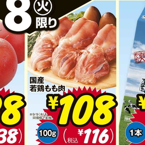 鶏もも
