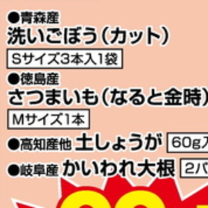 さつまいも
