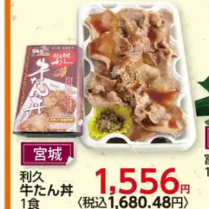 牛タン