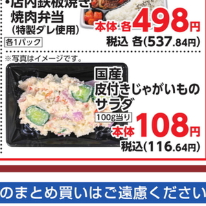 じゃがいも