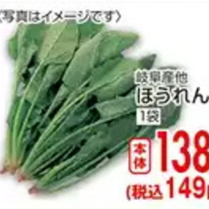 ほうれん草