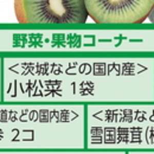 こまつ菜